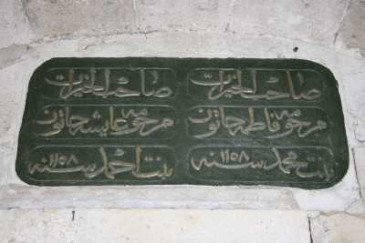 Lüleburgaz Kadı (Gazi) Ali Camii Onarım Kitabesi (Kitabe H.1158 M.1744 tarihini göstermektedir.)