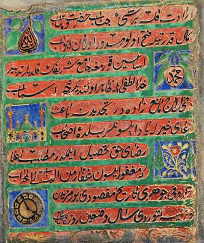 Alaca Mescit (Kürt Camii)