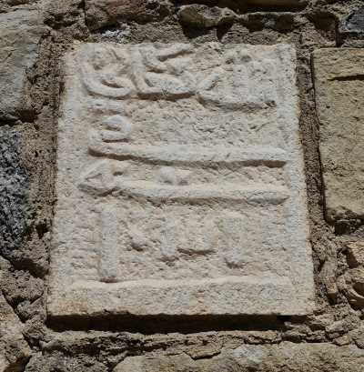 Ulu Cami (Bey) Çeşmesi